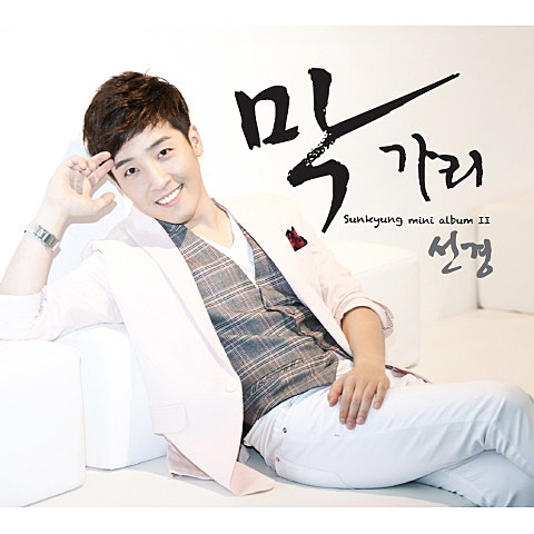 선경 막 가리 자켓