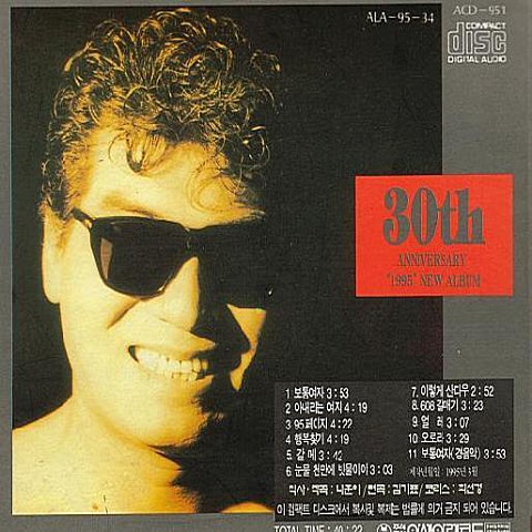 나훈아 갈메 앨범 자켓