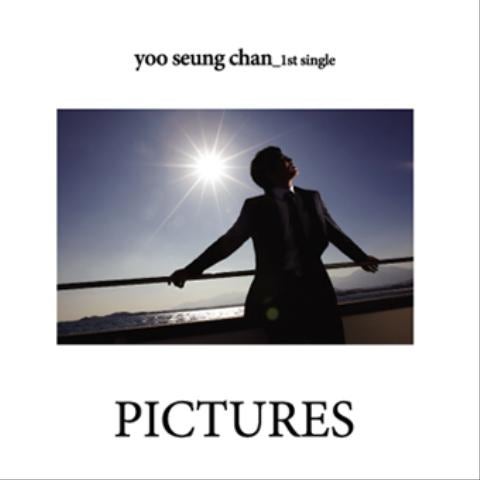 유승찬 말 못 하고 자켓