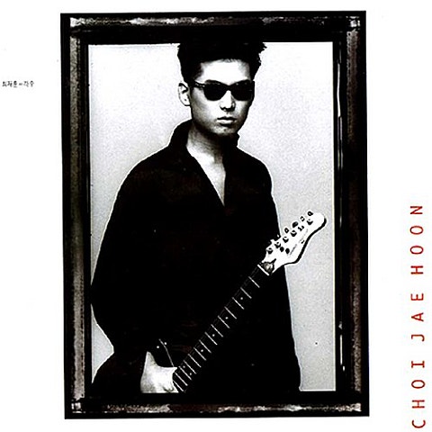 최재훈 말이 씨가 될 수도 있으니 조심하세요 자켓