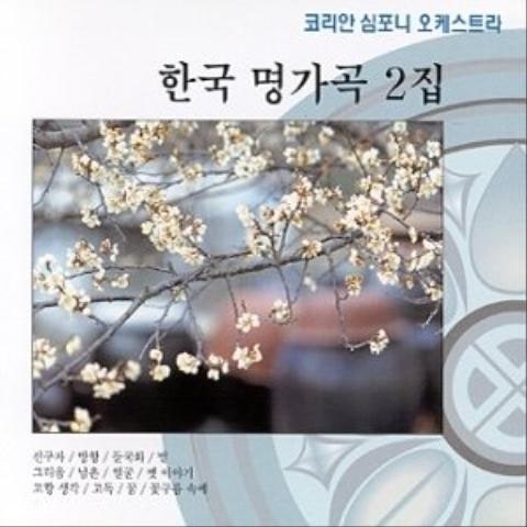 가곡 망향 자켓