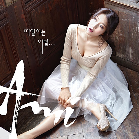 매일 하는 이별 (드라마