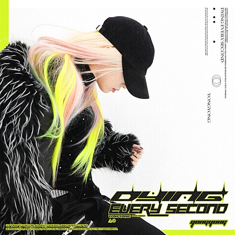 매초마다 죽어 가고 있어(With.한요한)