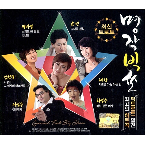 최영주 매화 같은 여자 자켓