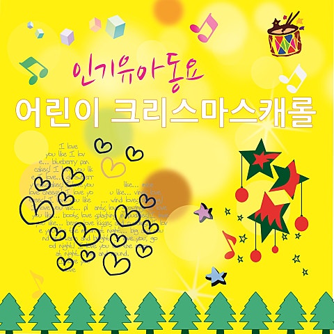 머리 어깨 무릎발