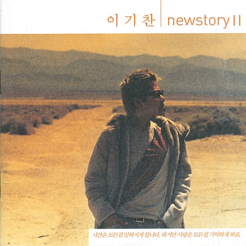 이기찬 감기 자켓