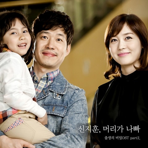 신지훈 머리가 나빠 (드라마 자켓