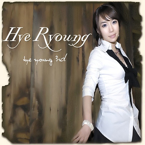 혜령 머리카락 길 때쯤엔 자켓