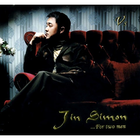 진시몬 머리핀 자켓