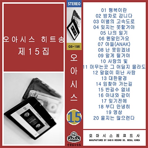 박경희 머무는 곳 그 어딜지 몰라도 자켓