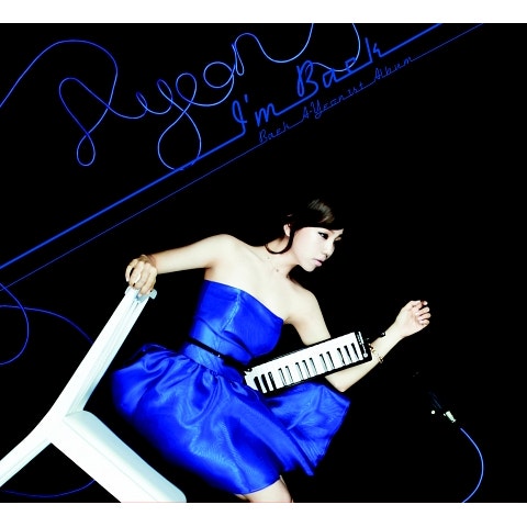 백아연 머물러요 자켓