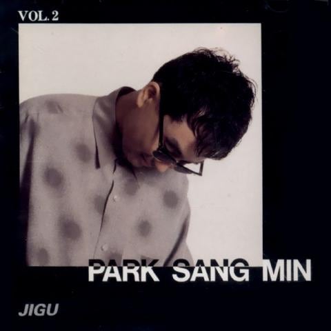 박상민 멀어져 간 사람아 자켓