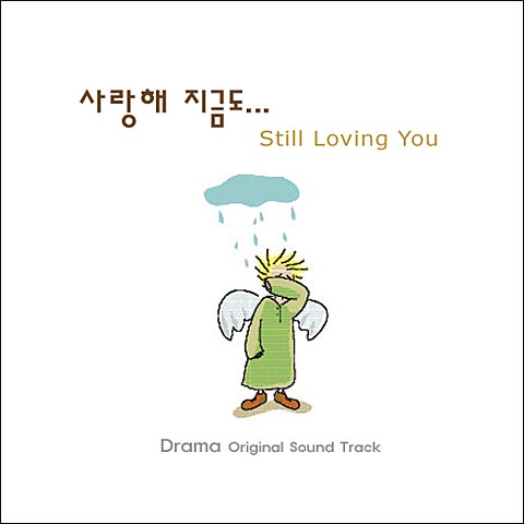 J 멀어지나요 자켓