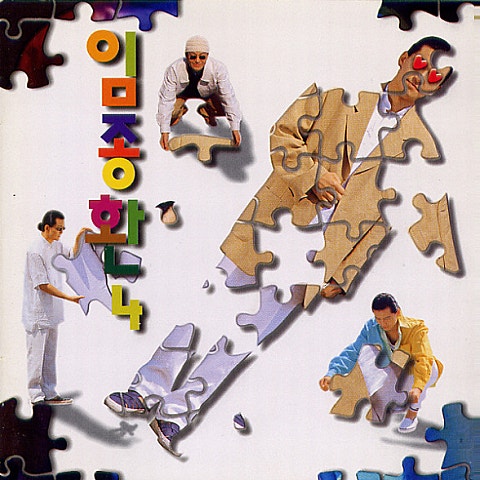 멋대로 생긴 총각