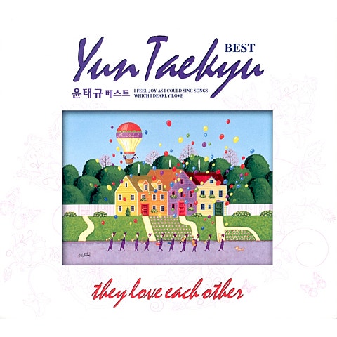 윤태규 멋져요 멋져요 자켓