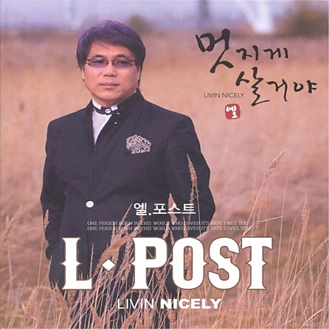 L.Post 멋지게 살거야 자켓