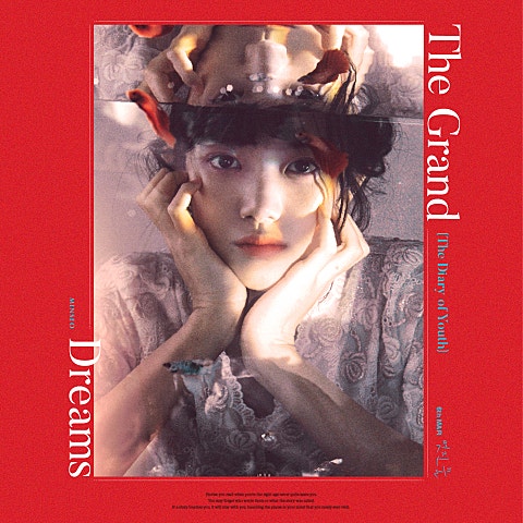 민서 멋진 꿈 자켓