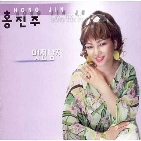 홍진주 멋진 남자 자켓