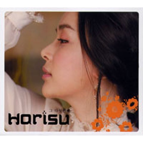 하리수 멋진 남자 자켓