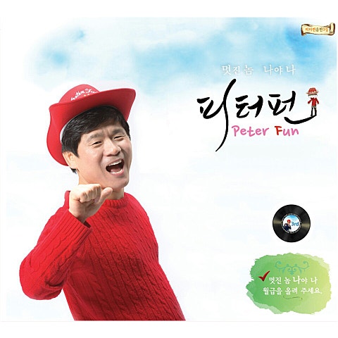 멋진 놈 나야 나