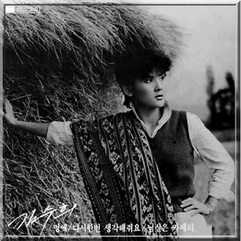 김수희 멍에 자켓