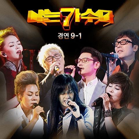 김경호 모두 다 사랑하리 (송골매) 자켓