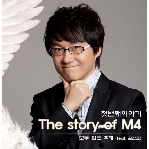 이세준(유리상자) 모두 잠든 후에 (Feat.김진표) 자켓