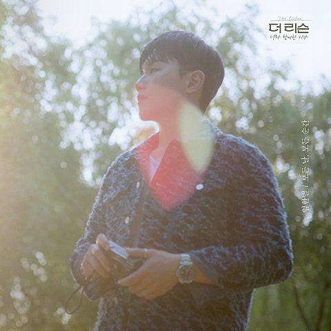 임한별 모든 날, 모든 순간 (Every day, Every Mo.. 자켓