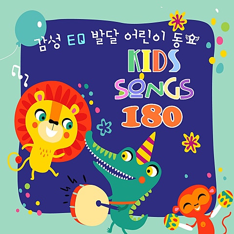 동요 모래성 자켓