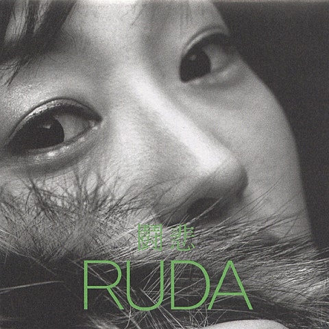 RUDA 모래시계 자켓