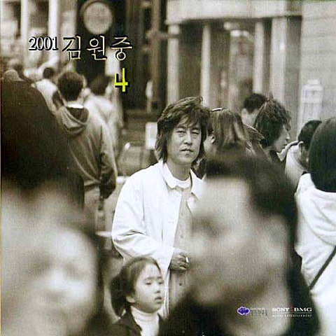 김원중 모래시계 자켓