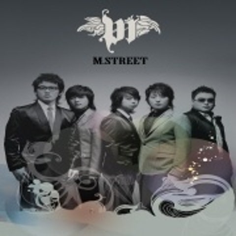 M.STREET 모르고 살 텐데 자켓