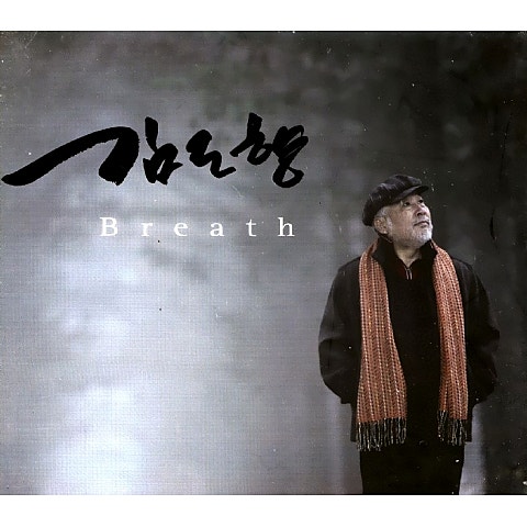 김도향 목이 멘다 자켓