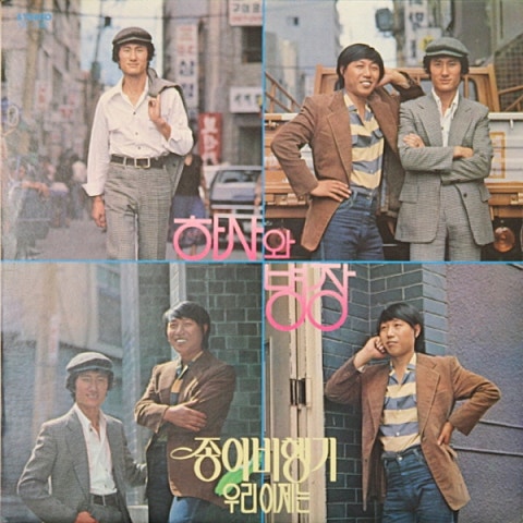 하사와병장 목화밭 자켓