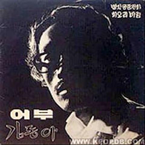 김동아 갓 바위 자켓