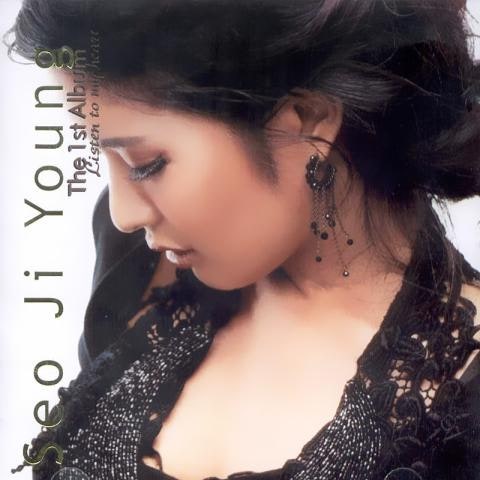 서지영 몸살 자켓