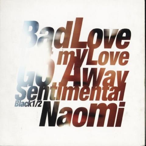 나오미 몹쓸 사랑 자켓