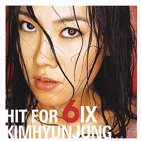 김현정 못 자켓