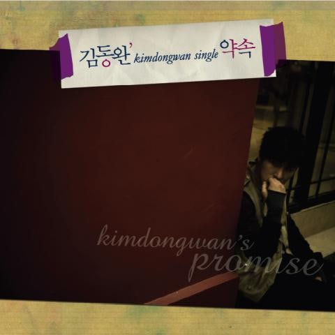 김동완 못 잊어 자켓