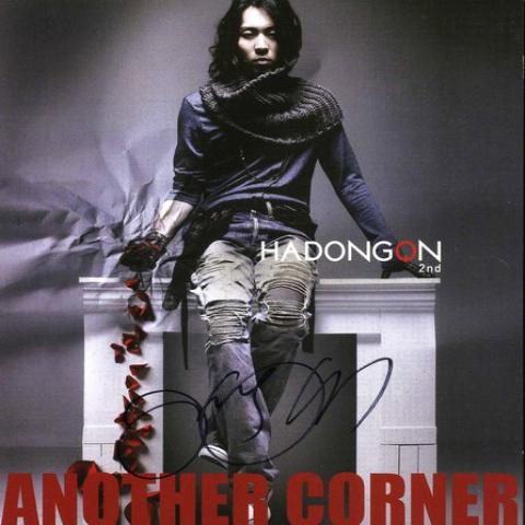 하동균 못 잊어 자켓