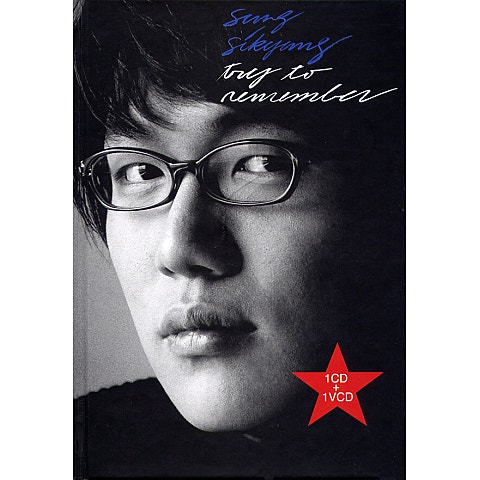 성시경 못할거야 자켓