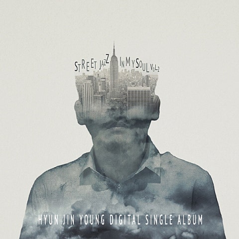 현진영 무념무상 자켓