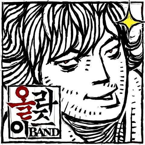 올라이즈밴드 무릎팍도사 자켓