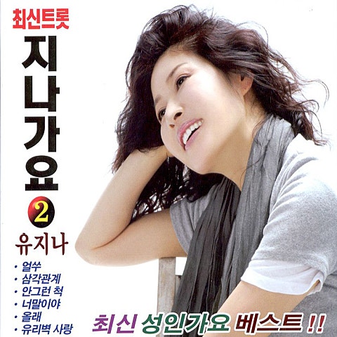 유지나 무소유 자켓