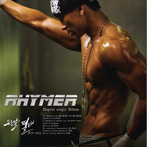 Rhymer 무슨 말이 필요해 (Feat.이진성) 자켓