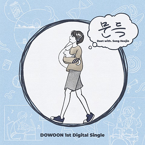 문득 (Duet With 송희진)