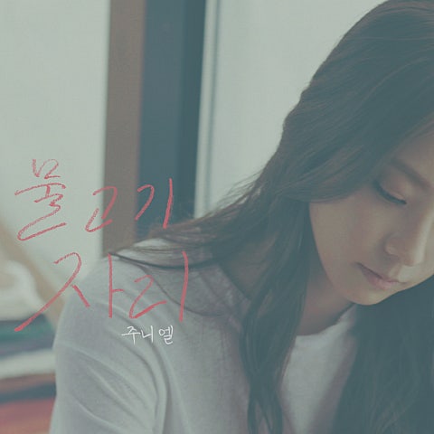 주니엘 물고기자리 자켓