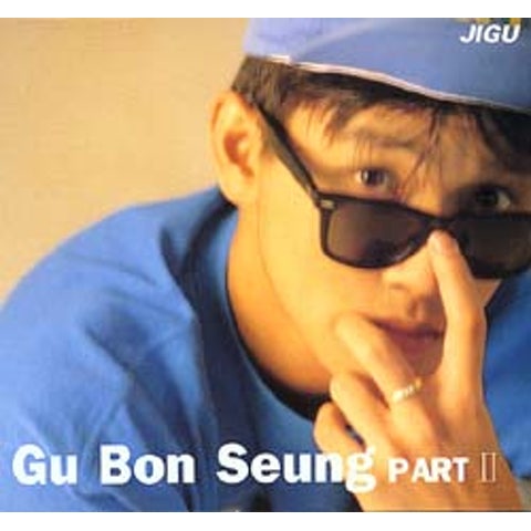 구본승 미궁 자켓