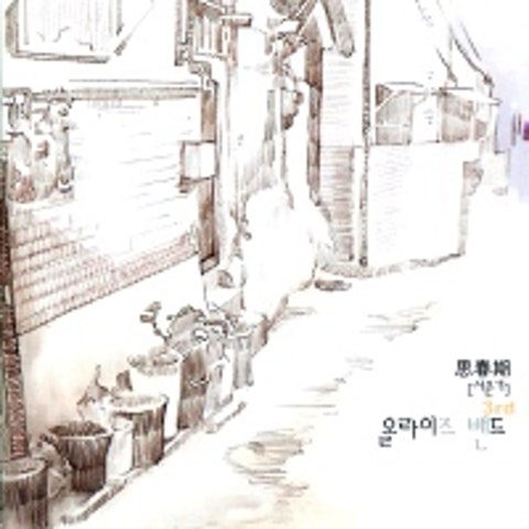 올라이즈밴드 미니스커트 자켓