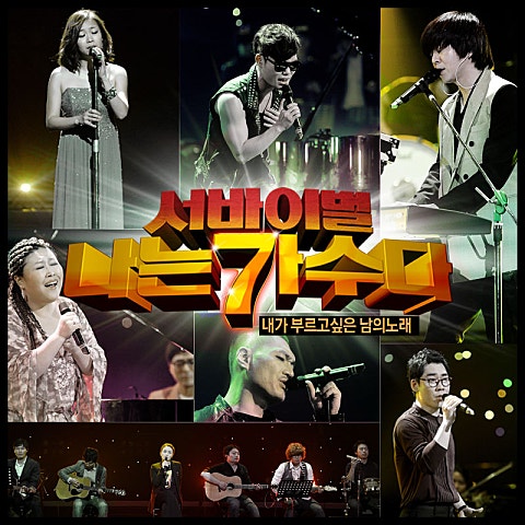 김연우 미련(김건모) 자켓